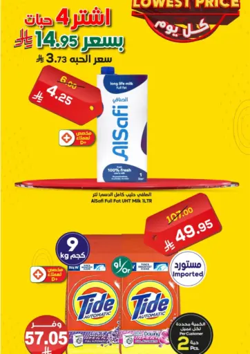 أقل سعر كل يوم من الدكان