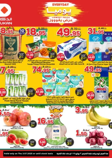Lowest Price Everyday من الدكان