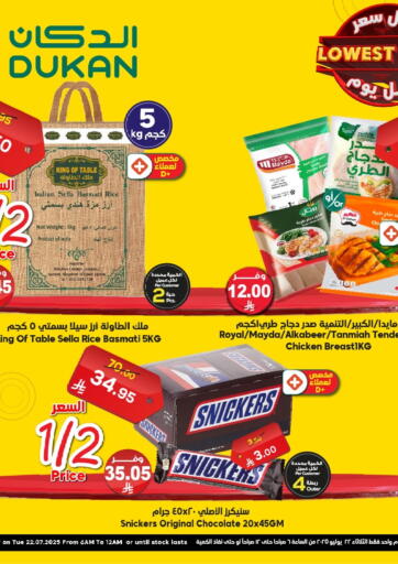 أقل سعر كل يوم