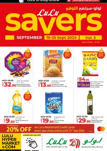 LuLu Savers من لولو هايبرماركت