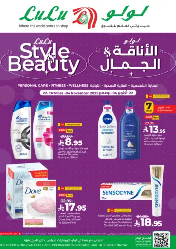 LuLu Style of Beauty من لولو هايبرماركت حائل السعودية