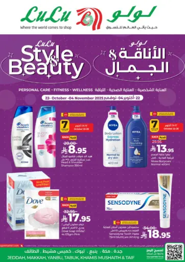 LuLu Style of Beauty من لولو هايبرماركت ينبع السعودية