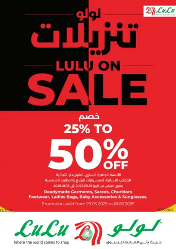 Lulu On Sale من لولو هايبرماركت الدوحة قطر