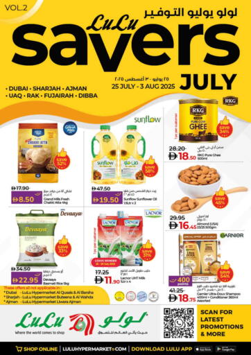 Lulu Savers July من لولو هايبرماركت