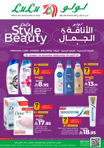Lulu Style & Beauty من لولو هايبرماركت حائل السعودية