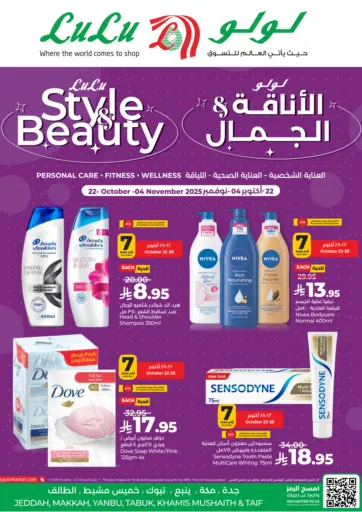 Lulu Style & Beauty من لولو هايبرماركت ينبع السعودية