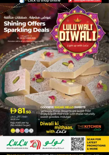 Lulu Wali Diwali من لولو هايبرماركت