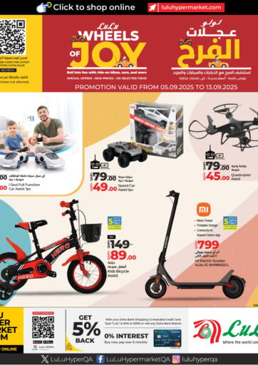 Lulu Wheels Of Joy