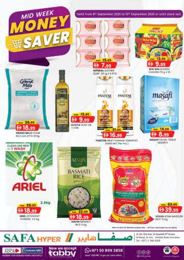 MID WEEK MONEY SAVER من صفا هايبر