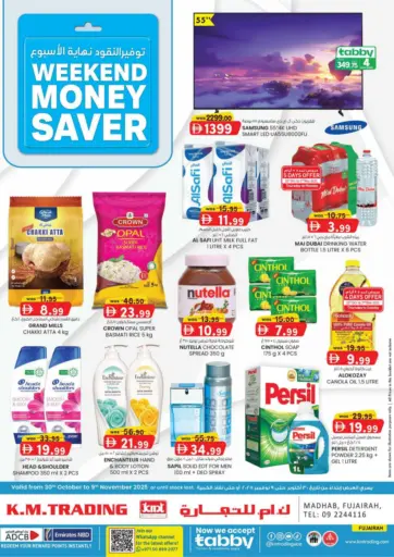 Madhab ,Fujairah من ك. الم. للتجارة