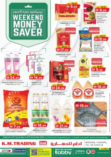 Madhab,Fujairah من ك. الم. للتجارة