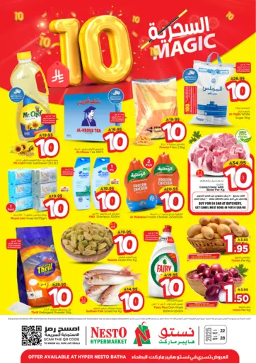 Magic 10@ Batha من نستو