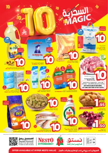 Magic 10@ Malaz من نستو