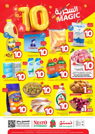 Magic 10 من نستو