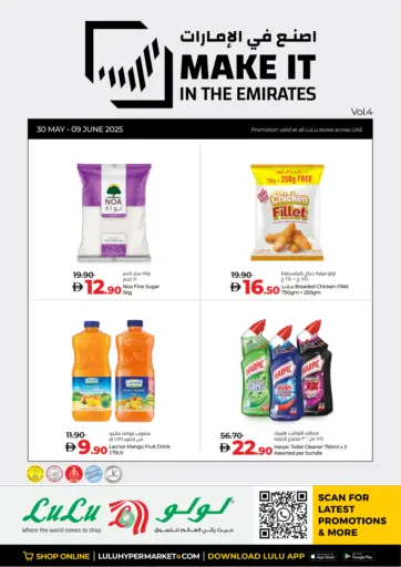 Make It In The Emirates من لولو هايبرماركت