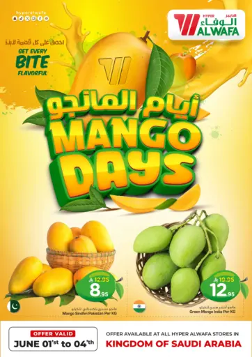 أيام المانجو من هايبر الوفاء