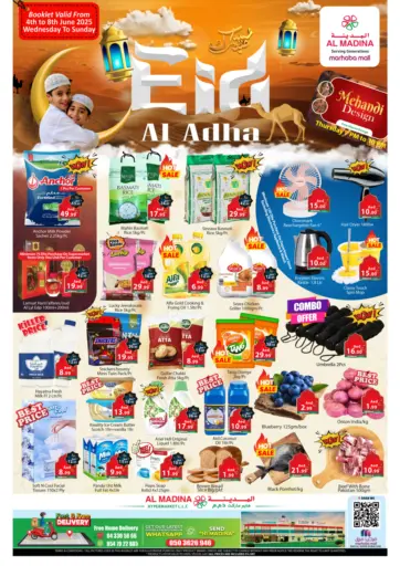 Marhaba Mall, Ras Al khor من أزهر المدينة هايبرماركت