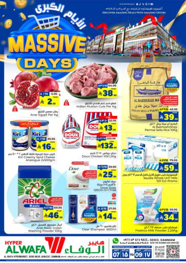 Massive Days من هايبر الوفاء