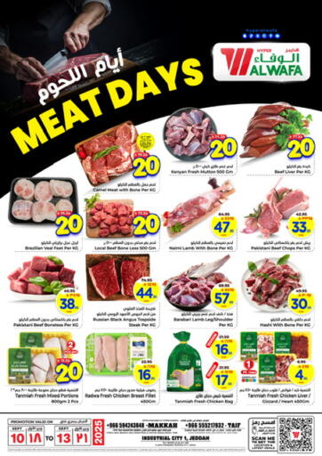 Meat Days من هايبر الوفاء