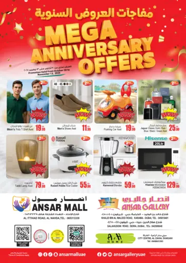 Mega Anniversary Offers من أنصار جاليري