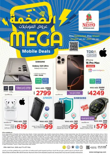 Mega Mobile Deal من نستو هايبرماركت