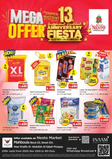 Mega Offer من نستو هايبر ماركت محافظة الأحمدي الكويت