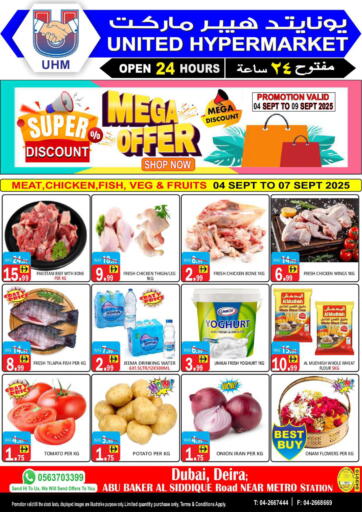 Mega Offer