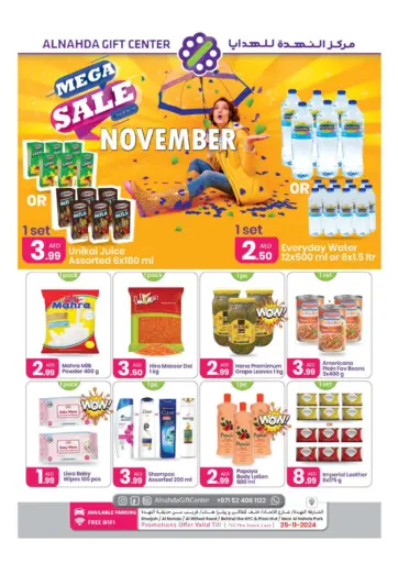 Mega Sale November من النهدة للهدايا