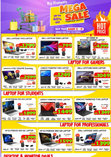Mega Sale من تك ديلس ترادينغ