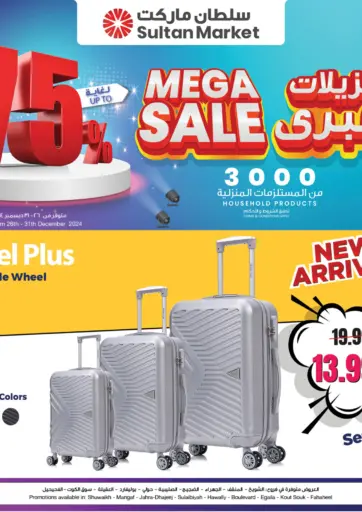 Mega Sale من مركز سلطان محافظة الجهراء الكويت