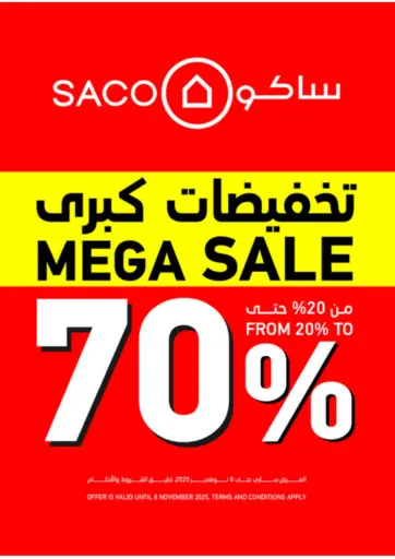 Mega Sale من ساكو