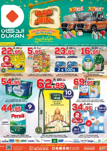 ميجا عالآخــــر 🔥 خليكم قرّيبين… من الدكان