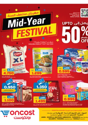 Mid- Year Festival من أونكوست