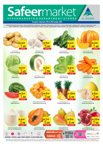 عروض منتصف الأسبوع من السفير ماركت