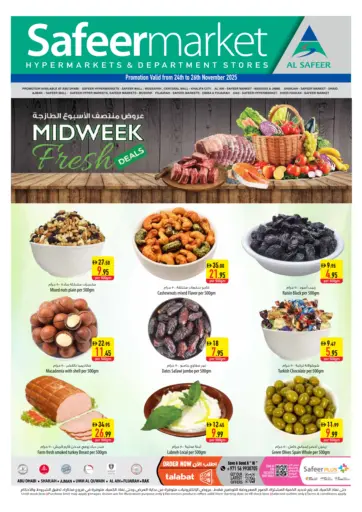 Midweek Fresh Deals من السفير ماركت