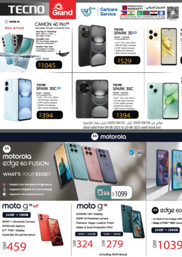 Mobile Online Offers من جراند هايبرماركت الدوحة قطر