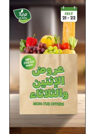 عروض الإثنين والثلاثاء