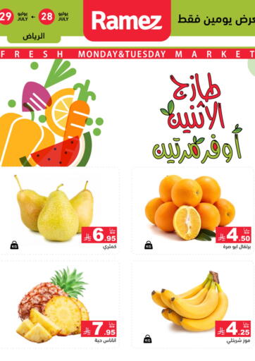طازج الإثنين أوفر مرتين