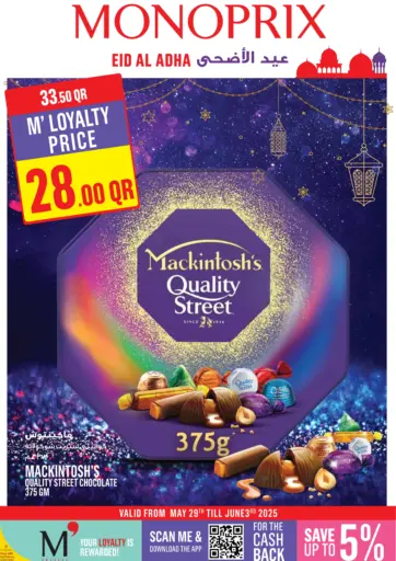 Monoprix Eid Al Adha Specials! من مونوبريكس
