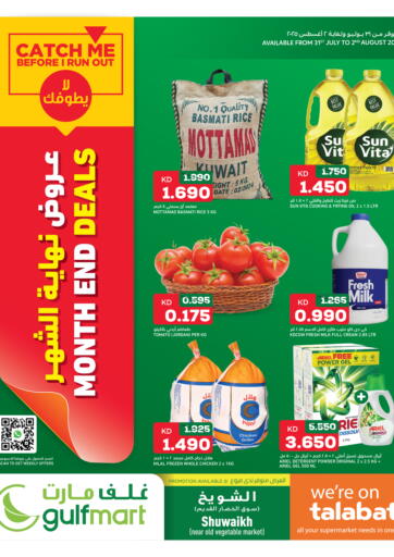Month End Deals من غلف مارت