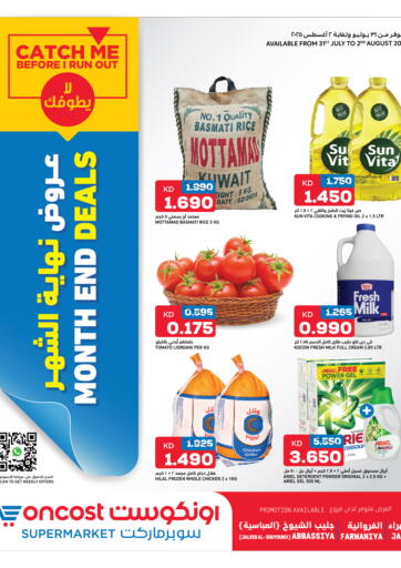 Month End Deals من أونكوست