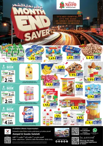 توفير نهاية الشهر من نستو هايبر ماركت