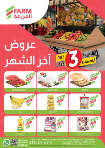 عروض آخر الشهر