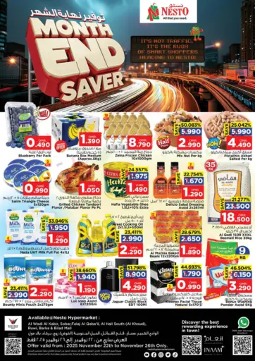 توفير نهاية الشهر