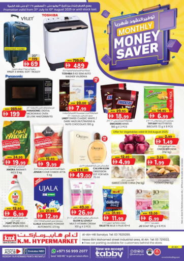Monthly Money Saver من ك. إم. هايبرماركت