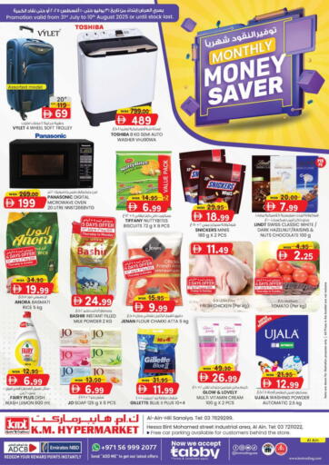 Monthly Money Saver من ك. إم. هايبرماركت