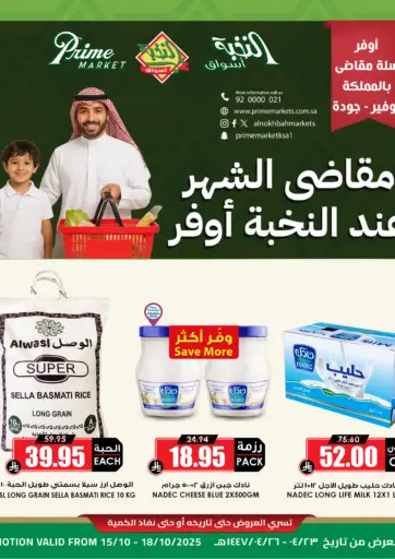 مقاضي الشهر عند النخبة أوفر من أسواق النخبة