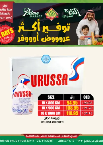 توفير أكثر عروض أوفر من أسواق النخبة