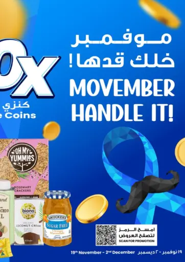 Movember Handle It من مركز سلطان