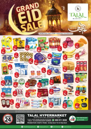 محيصنة ٤، دبي من سوق طلال دبي الإمارات
